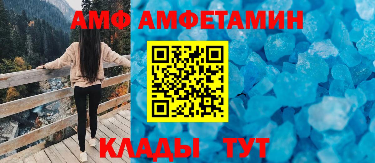 Amphetamine Розовый  Вход с VPN  Черногорск 