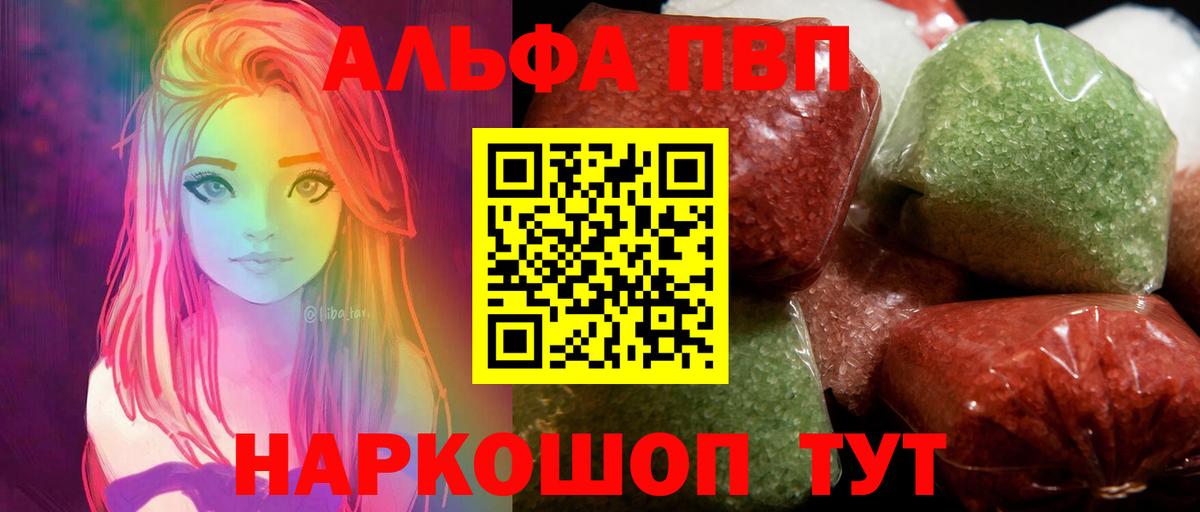 Alpha-PVP СК  APVP  Alpha-PVP VHQ  Вход с VPN  Черногорск  A PVP СК 