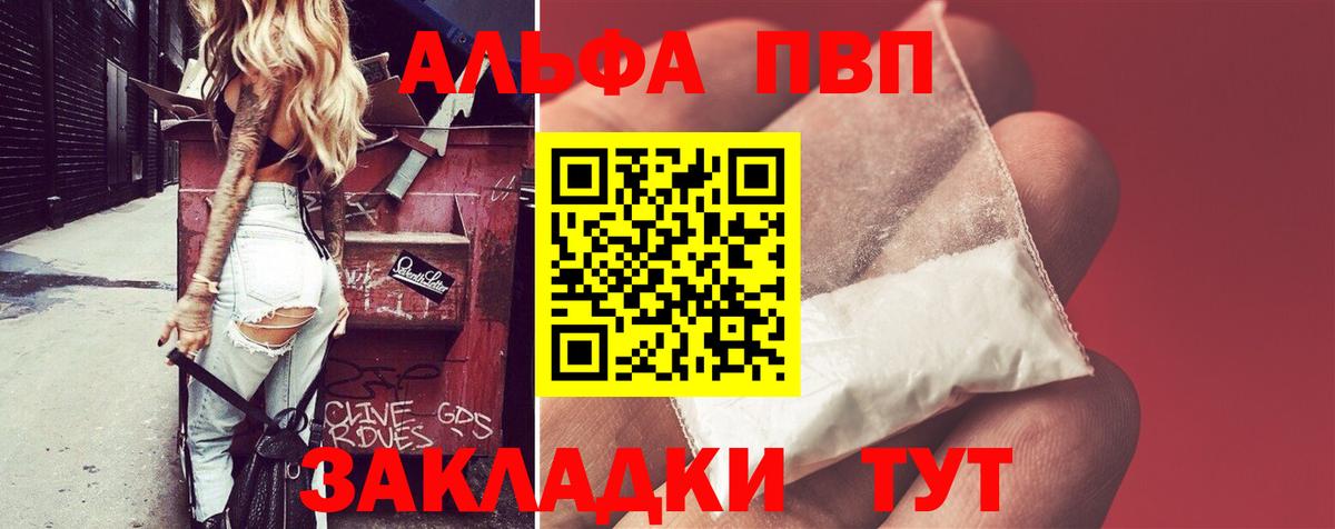 А ПВП кристаллы Черногорск