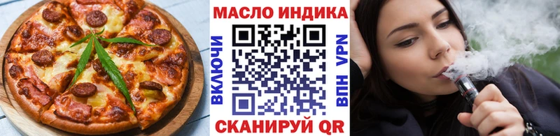 Еда ТГК конопля Черногорск