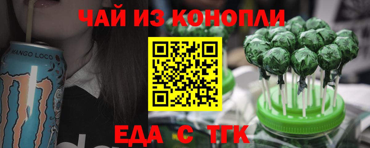 Черногорск  Canna-Cookies конопля  Вход с VPN 