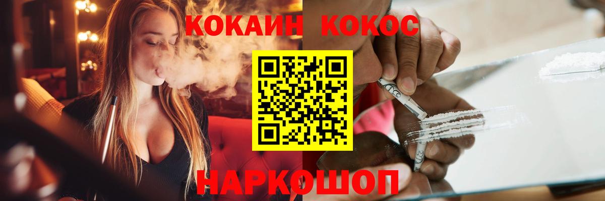 Черногорск  COCAIN 97%  КОКАИН Колумбийский  Вход с VPN 