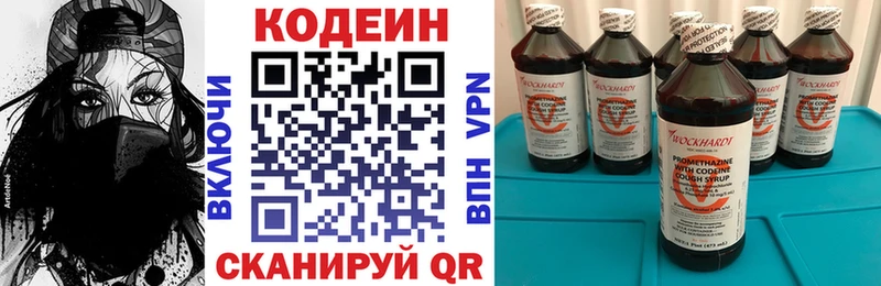 Кодеин Purple Drank  MEGA маркетплейс  Черногорск 