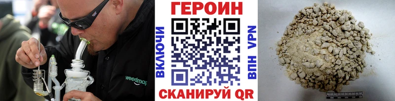 ГЕРОИН хмурый  Черногорск 