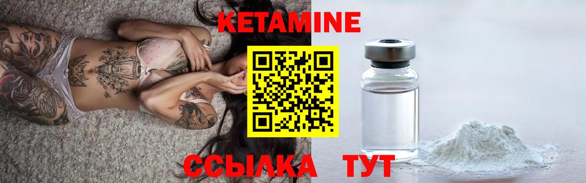 Черногорск  Кетамин ketamine  Вход с VPN 