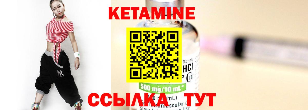 Кетамин ketamine Черногорск