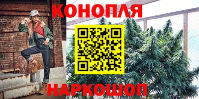 каннабис Можайск