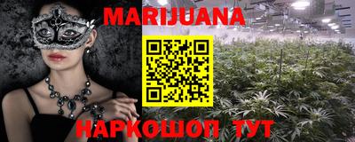 каннабис Можайск