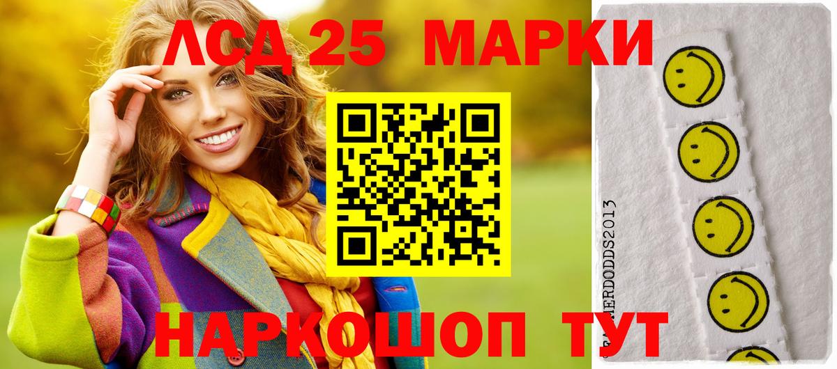 ЛСД экстази кислота  ЛСД экстази ecstasy  Вход с VPN  Черногорск 