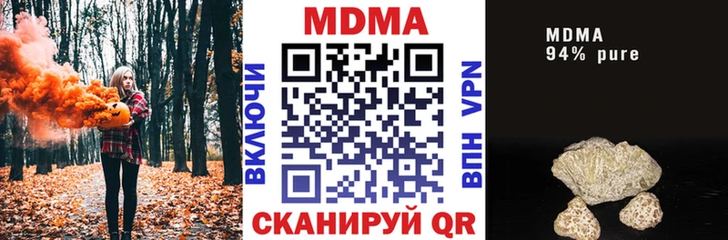 МДМА VHQ  даркнет сайт  Черногорск 