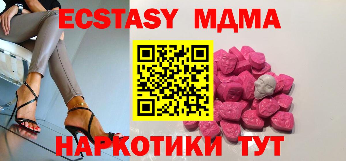 MDMA Molly Черногорск