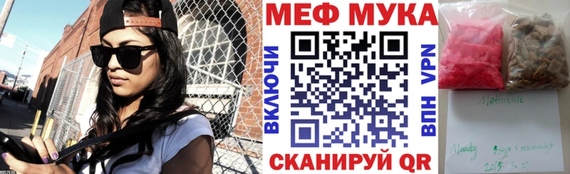 МЕФ VHQ  Черногорск 