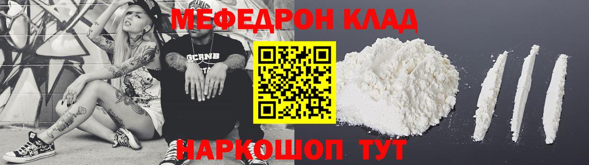 Мефедрон  Мефедрон мука  Черногорск  МЯУ-МЯУ  Мефедрон мяу мяу  Вход с VPN 