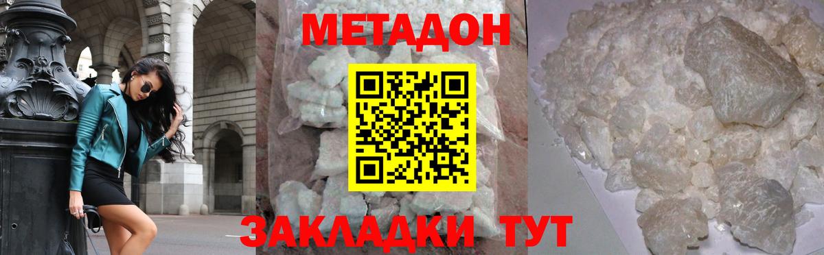 Черногорск  МЕТАДОН белоснежный  Вход с VPN  МЕТАДОН мёд 