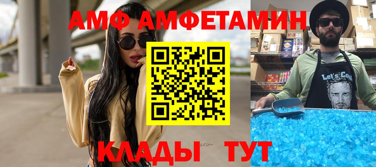 Черногорск  Первитин Декстрометамфетамин 99.9%  Вход с VPN 