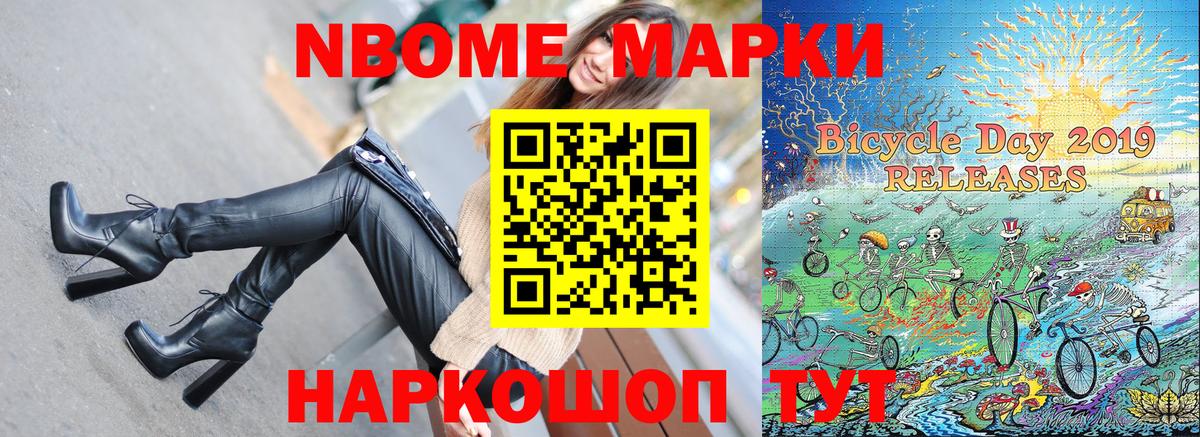 Черногорск  Наркотические марки 1,5мг  Вход с VPN 