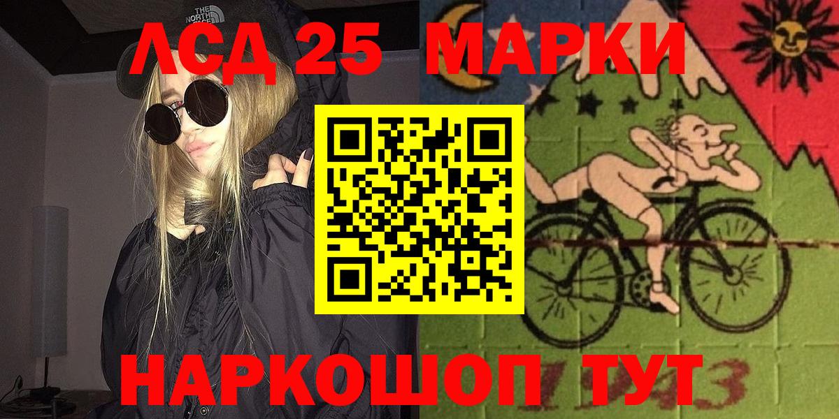 Марки 25I-NBOMe 1500мкг Черногорск