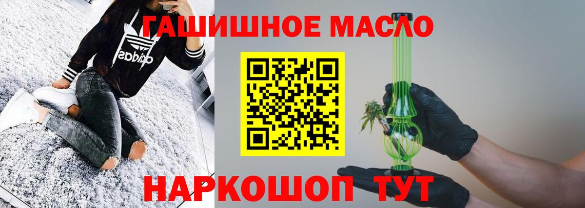 ТГК вейп  Вход с VPN  ТГК THC oil  Черногорск 